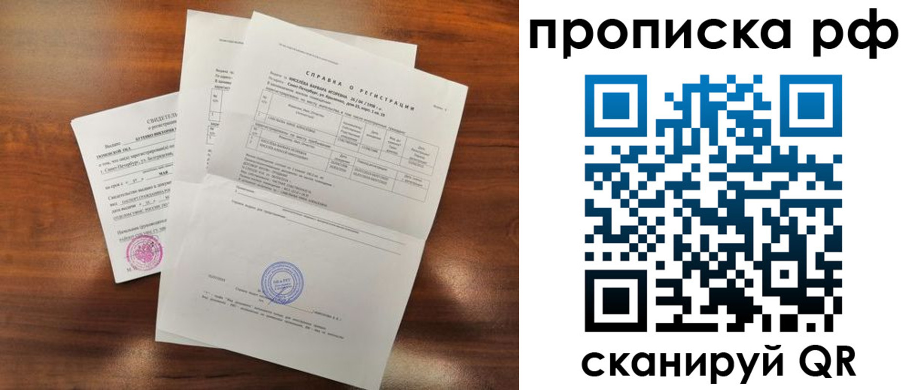 прописка для школы в Лабытнанги