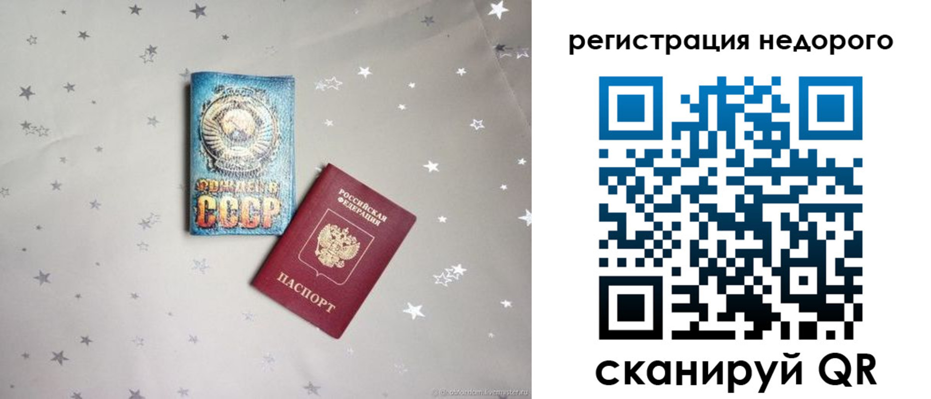 прописка для работы в Лабытнанги