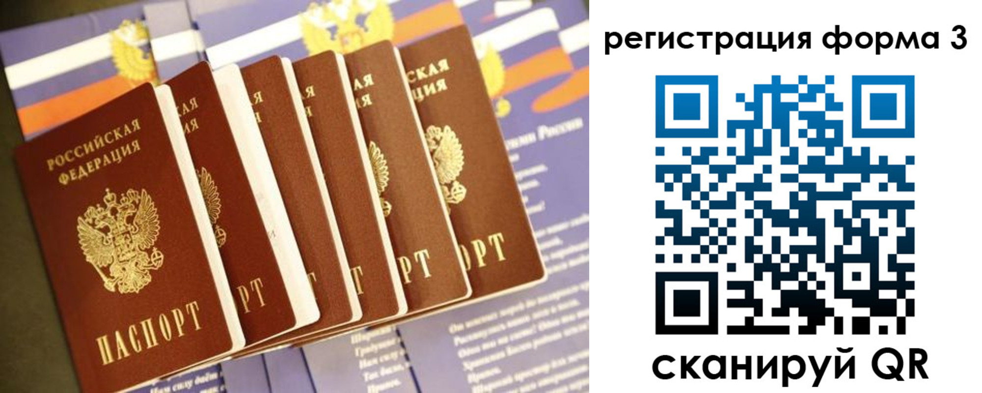 прописка штамп в Лабытнанги
