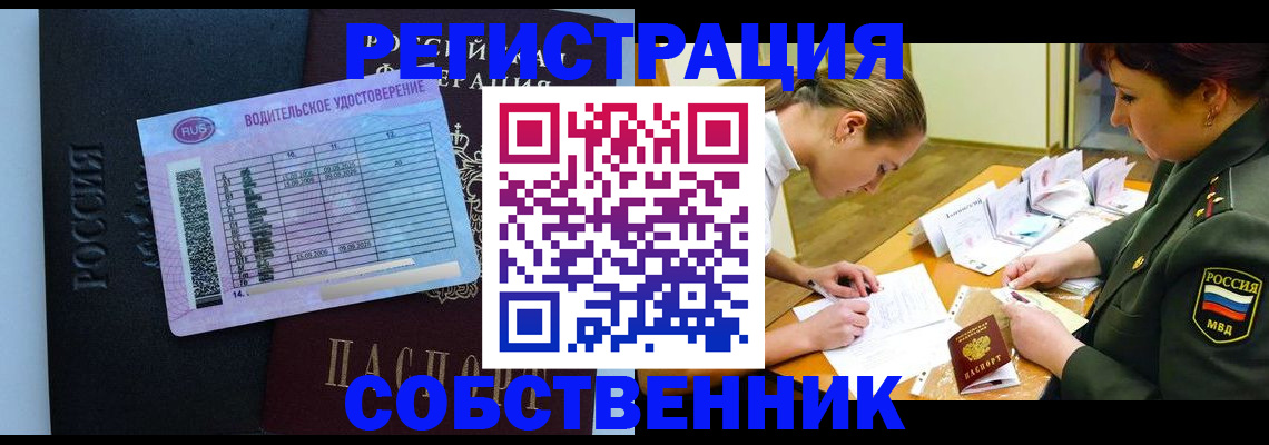 временная регистрация в Лабытнанги