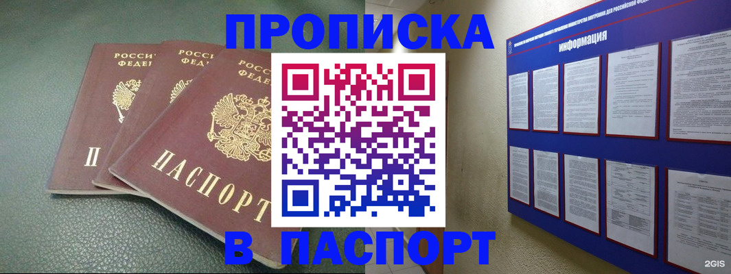 временная регистрация гарантия в Лабытнанги