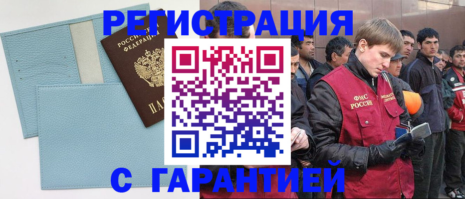 временная регистрация для школы в Лабытнанги