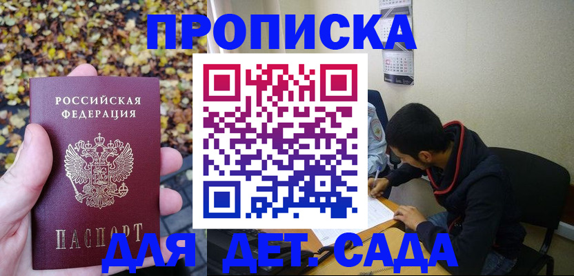 временная регистрация законно в Лабытнанги