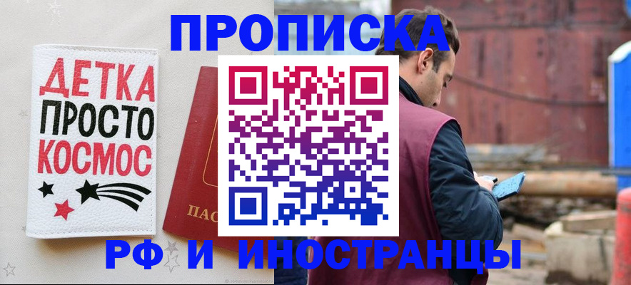 прописка иностранных граждан в Лабытнанги