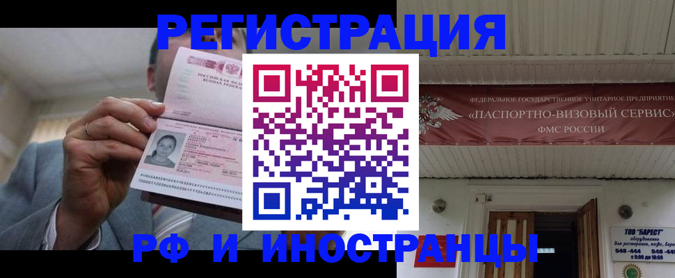 прописка для военкомата в Лабытнанги