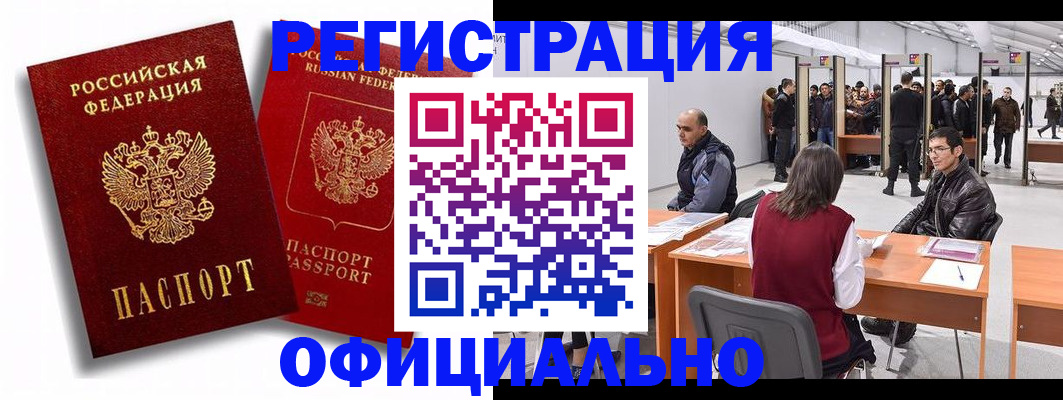 прописка для кредита в Лабытнанги