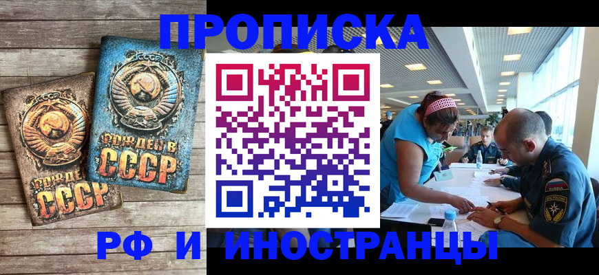 прописка для кредита в Лабытнанги
